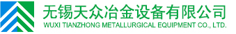 轧辊厂,无锡天众冶金设备有限公司